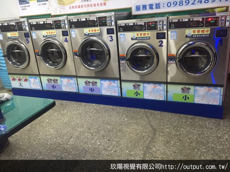 自助洗衣店 完工照2