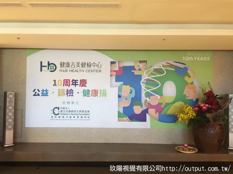 健檢中心完工照1