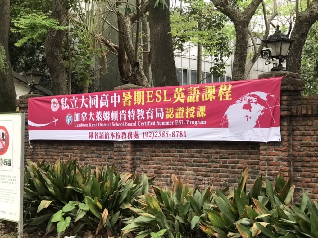 [玖陽視覺]校園帆布廣告 大圖輸出 貼圖施工