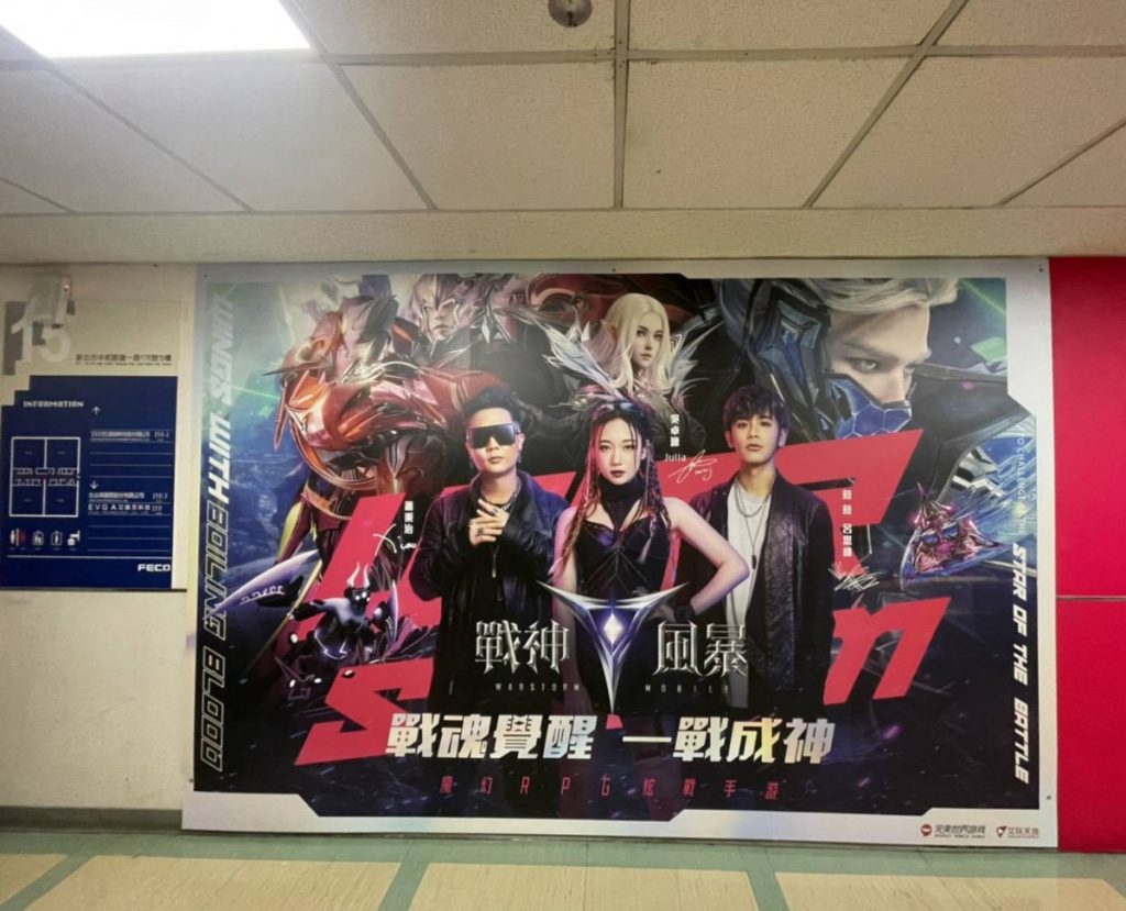 [玖陽視覺]活動背板 大圖輸出 貼圖施工