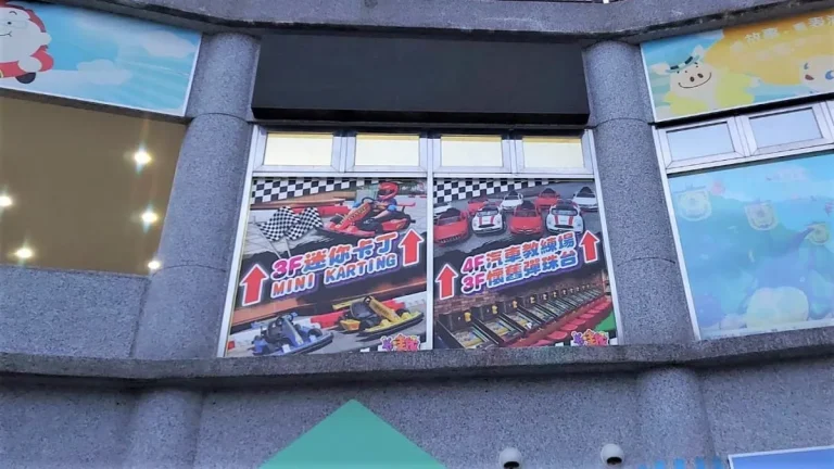 0420錏洲 兒童樂園窗貼